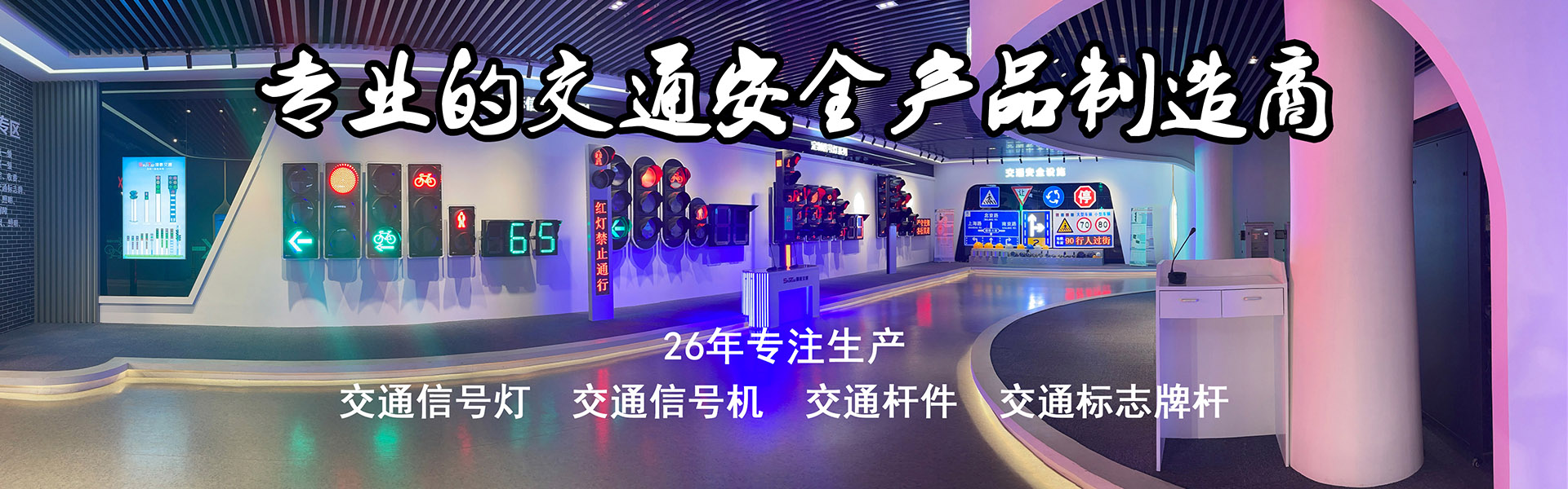 順泰交通注重產品品質，追求匠工精神